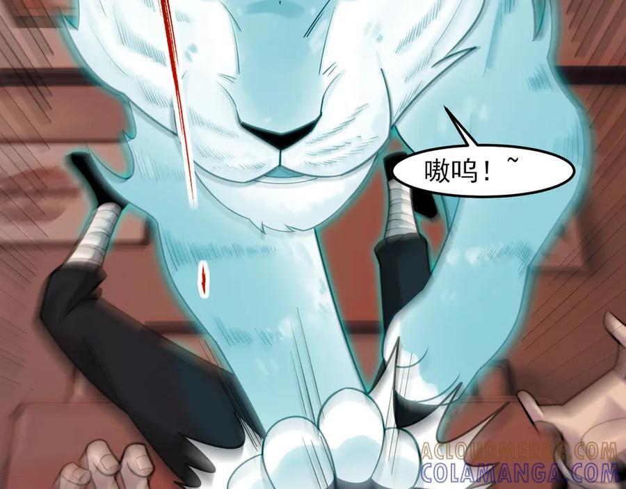 150-卓真神您快滚吧！ 第21页