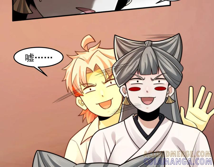 150-卓真神您快滚吧！ 第29页