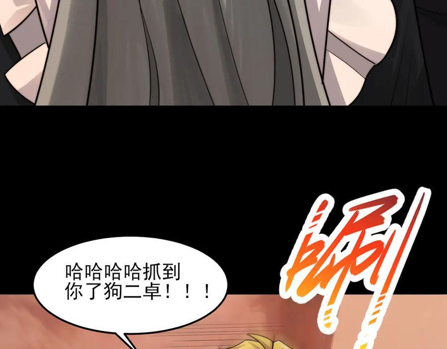 150-卓真神您快滚吧！ 第32页