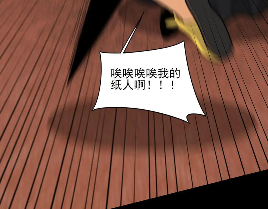 150-卓真神您快滚吧！ 第39页