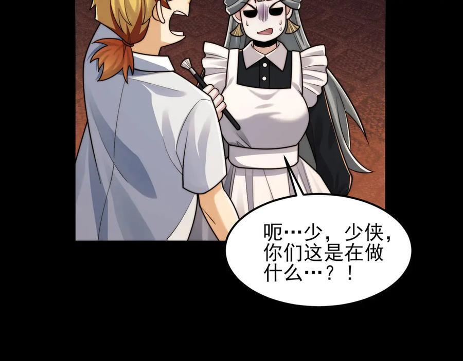 150-卓真神您快滚吧！ 第42页