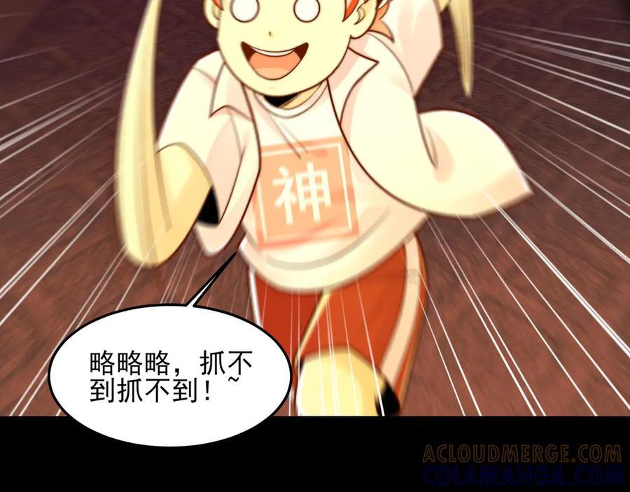 150-卓真神您快滚吧！ 第49页