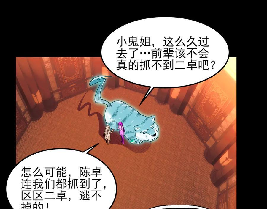 150-卓真神您快滚吧！ 第51页