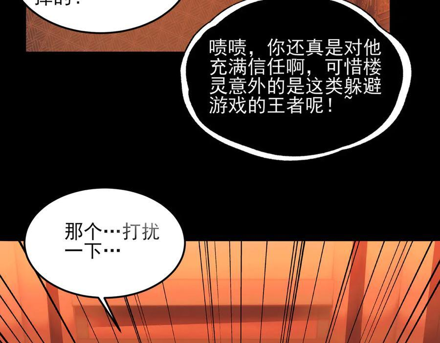 150-卓真神您快滚吧！ 第52页