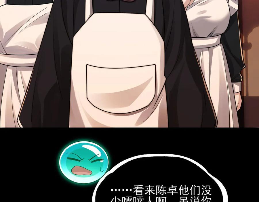150-卓真神您快滚吧！ 第59页