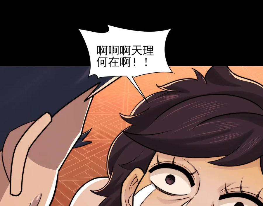 150-卓真神您快滚吧！ 第67页