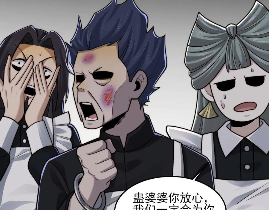 150-卓真神您快滚吧！ 第72页