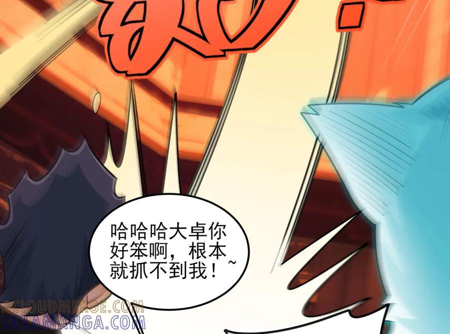150-卓真神您快滚吧！ 第77页