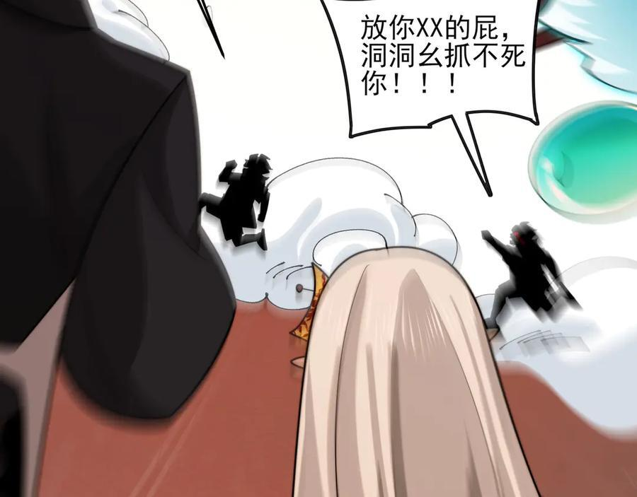 150-卓真神您快滚吧！ 第78页
