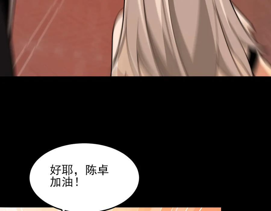 150-卓真神您快滚吧！ 第79页
