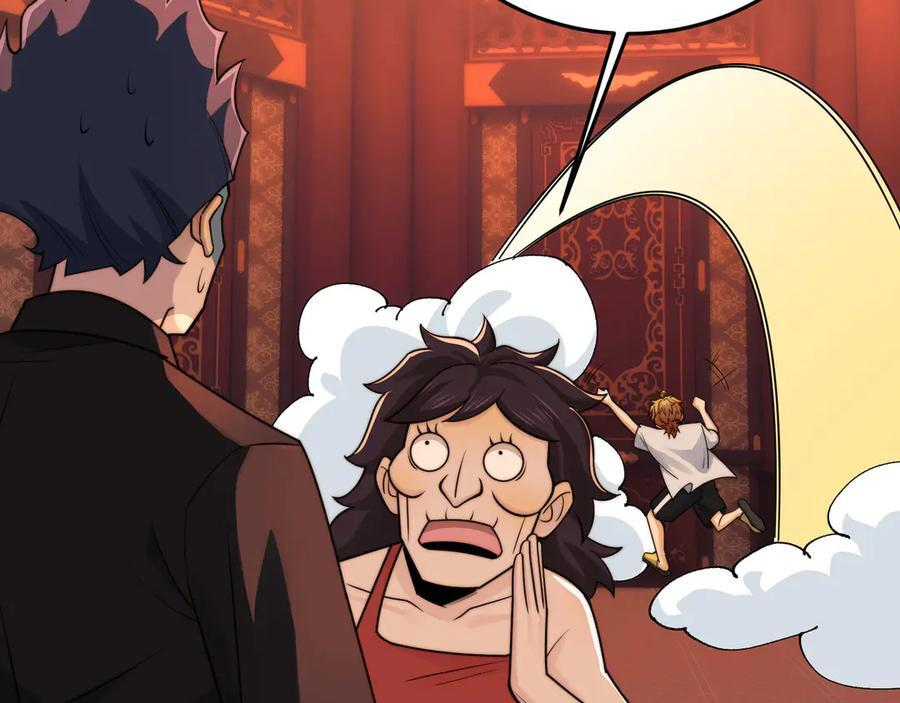 150-卓真神您快滚吧！ 第82页