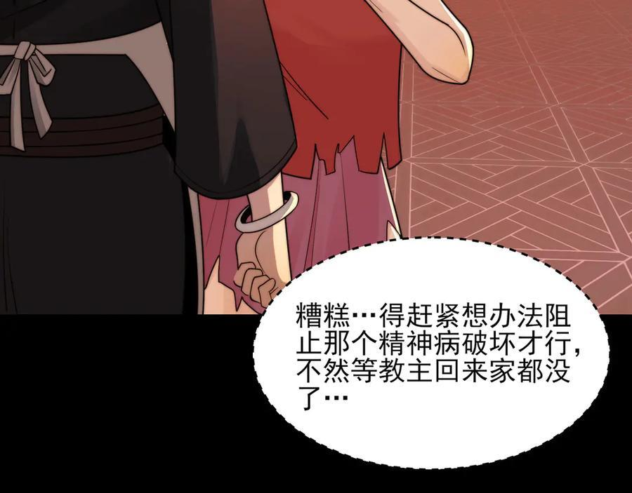 150-卓真神您快滚吧！ 第83页