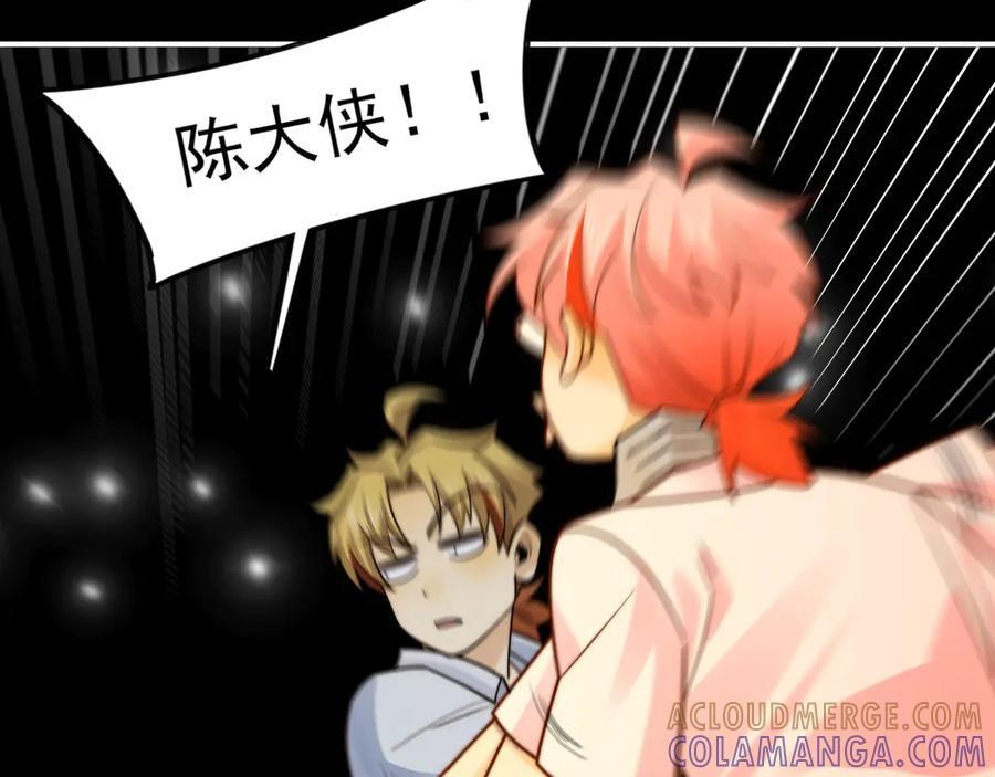 150-卓真神您快滚吧！ 第85页
