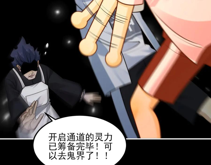 150-卓真神您快滚吧！ 第86页