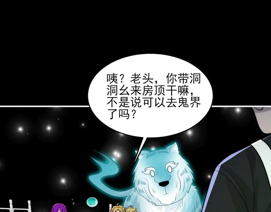 150-卓真神您快滚吧！ 第88页