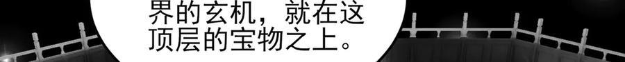 150-卓真神您快滚吧！ 第90页