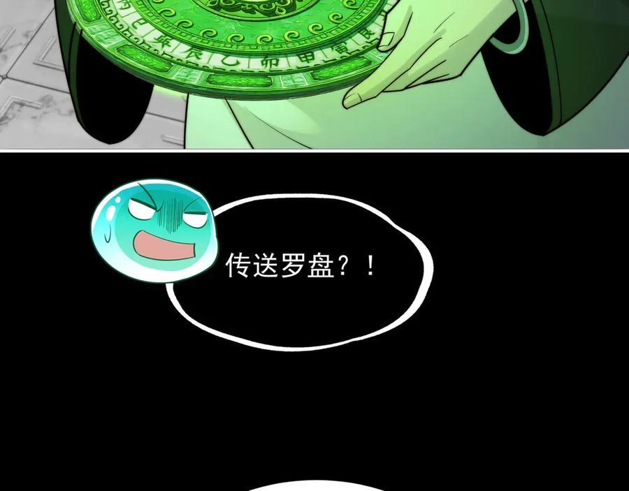 150-卓真神您快滚吧！ 第95页