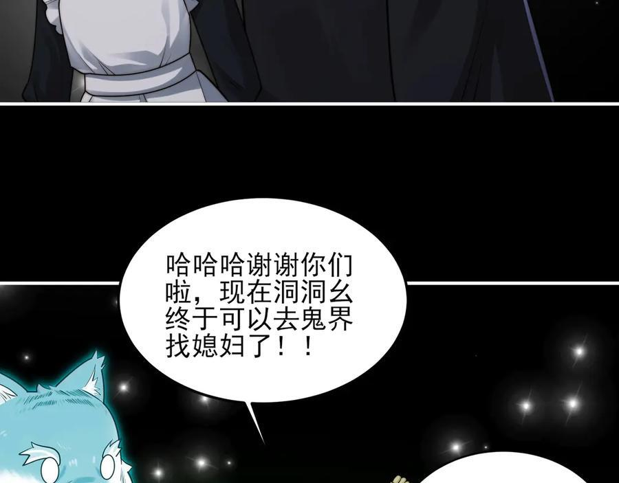 150-卓真神您快滚吧！ 第103页