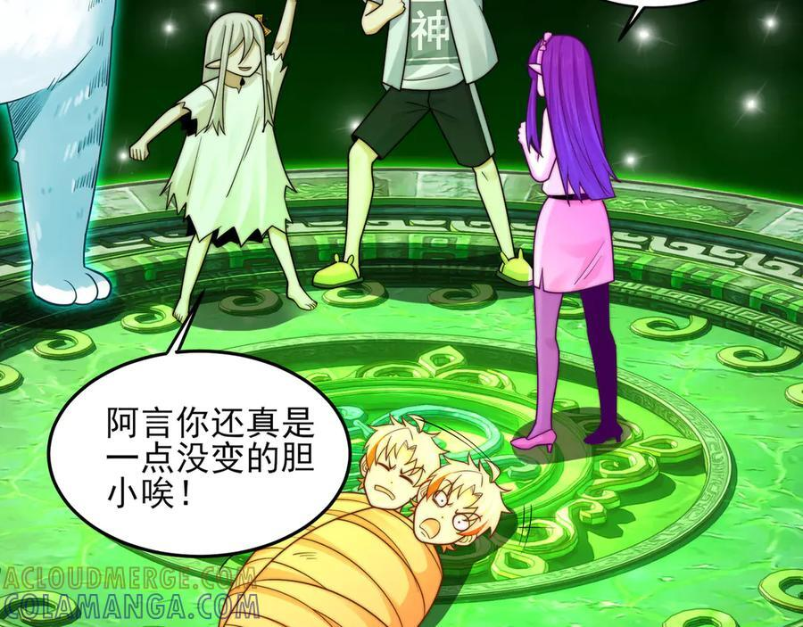 150-卓真神您快滚吧！ 第105页