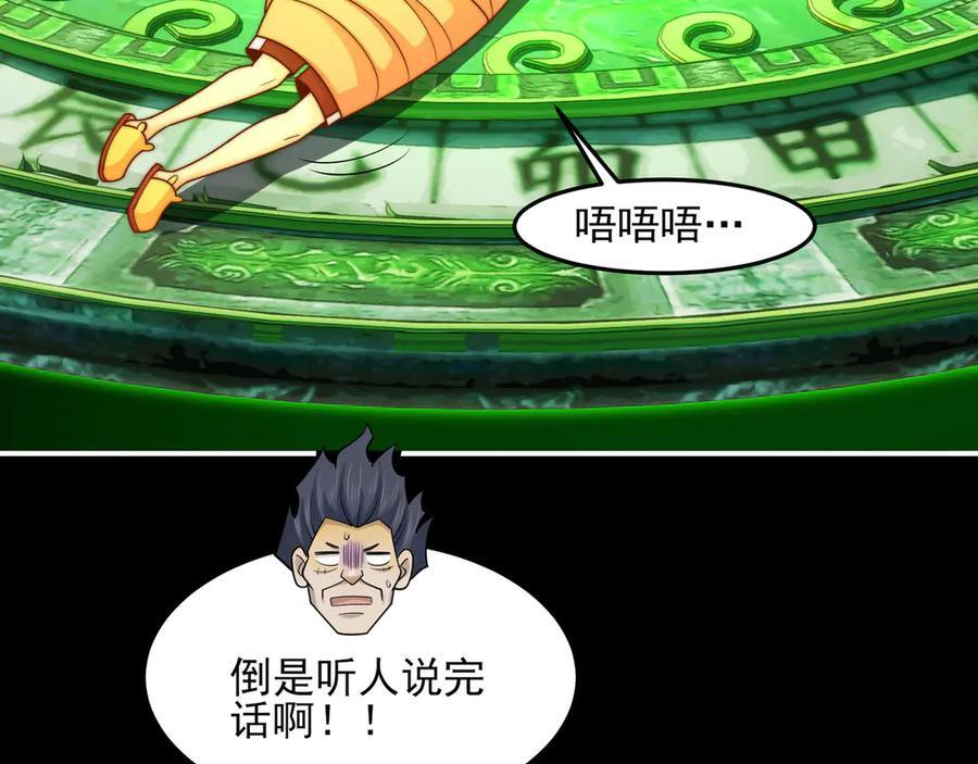 150-卓真神您快滚吧！ 第106页