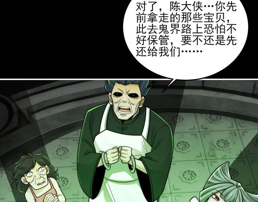 150-卓真神您快滚吧！ 第108页