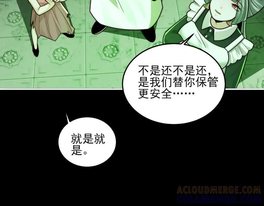 150-卓真神您快滚吧！ 第109页
