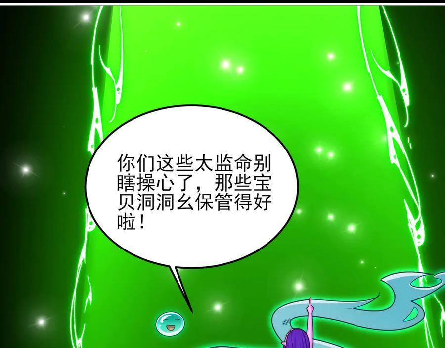 150-卓真神您快滚吧！ 第111页