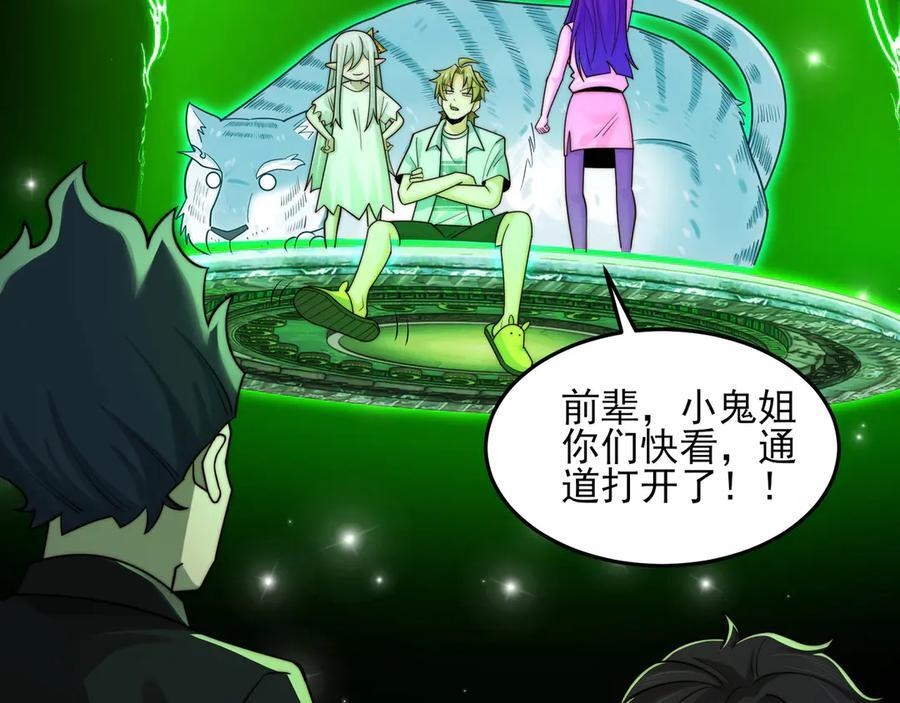 150-卓真神您快滚吧！ 第112页