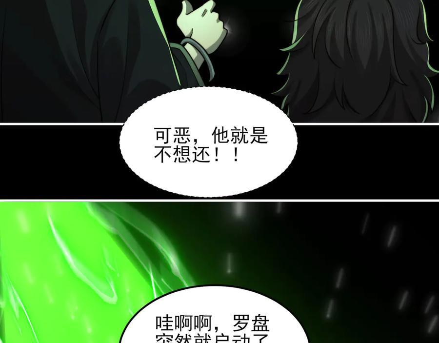 150-卓真神您快滚吧！ 第114页