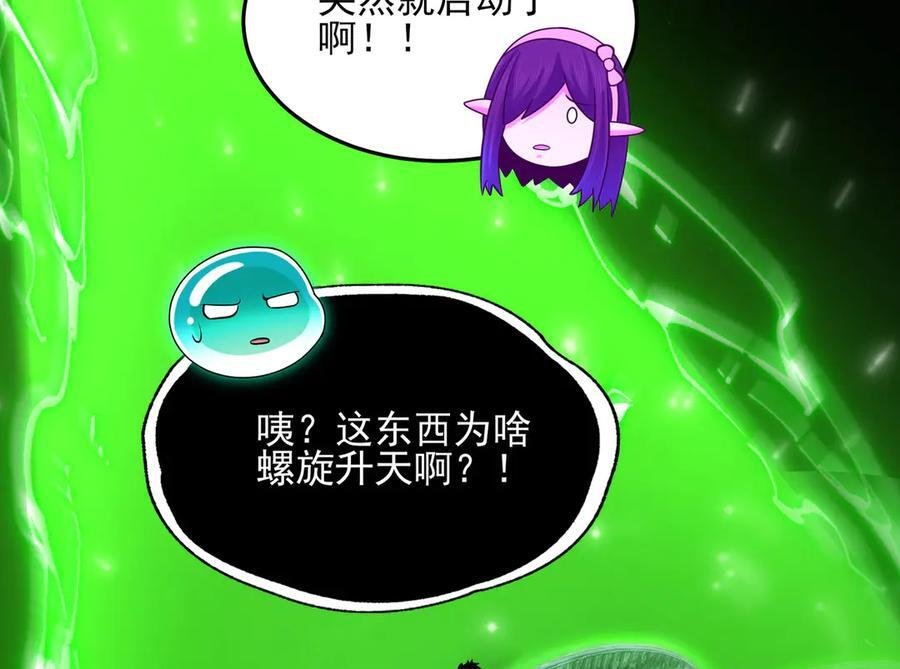 150-卓真神您快滚吧！ 第115页