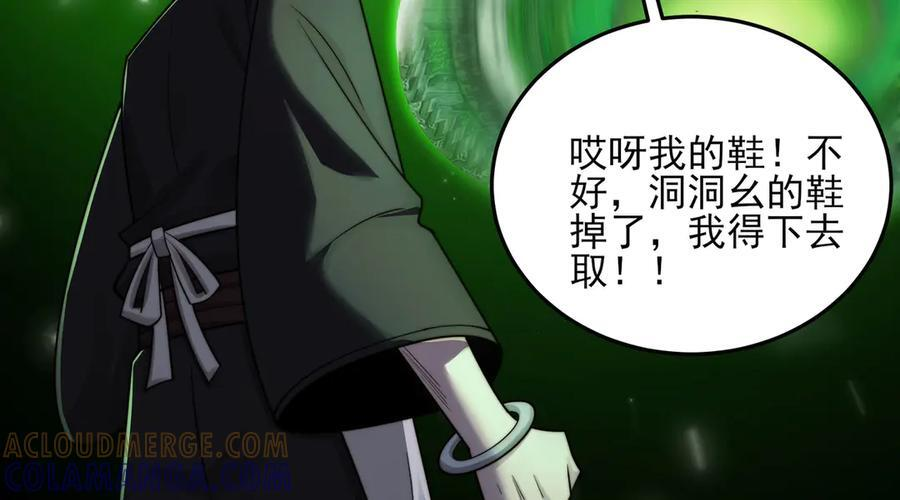 150-卓真神您快滚吧！ 第117页