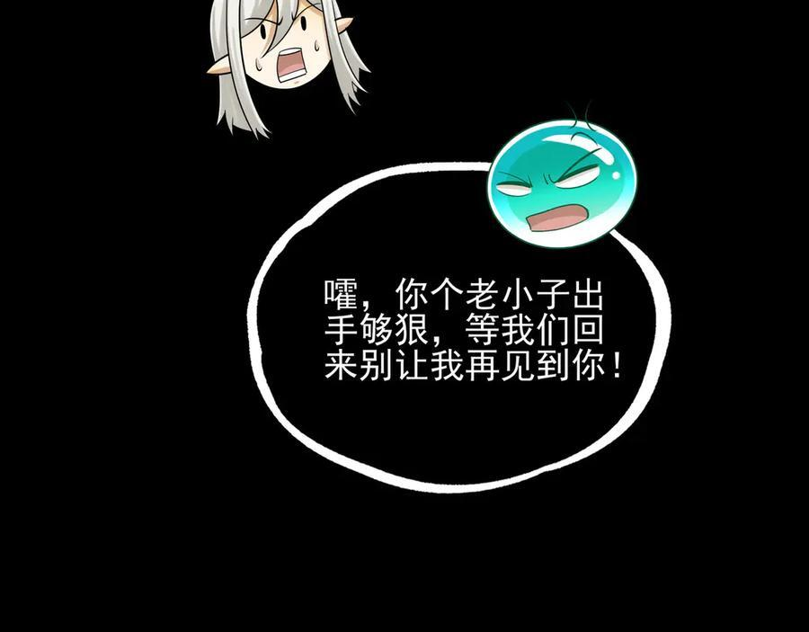 150-卓真神您快滚吧！ 第128页
