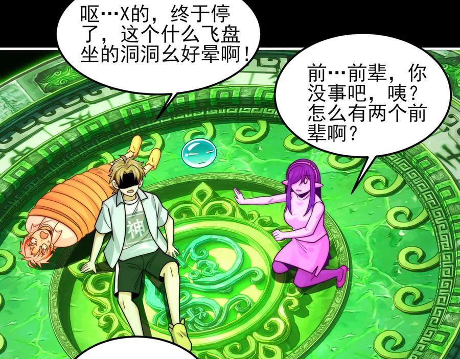 150-卓真神您快滚吧！ 第140页