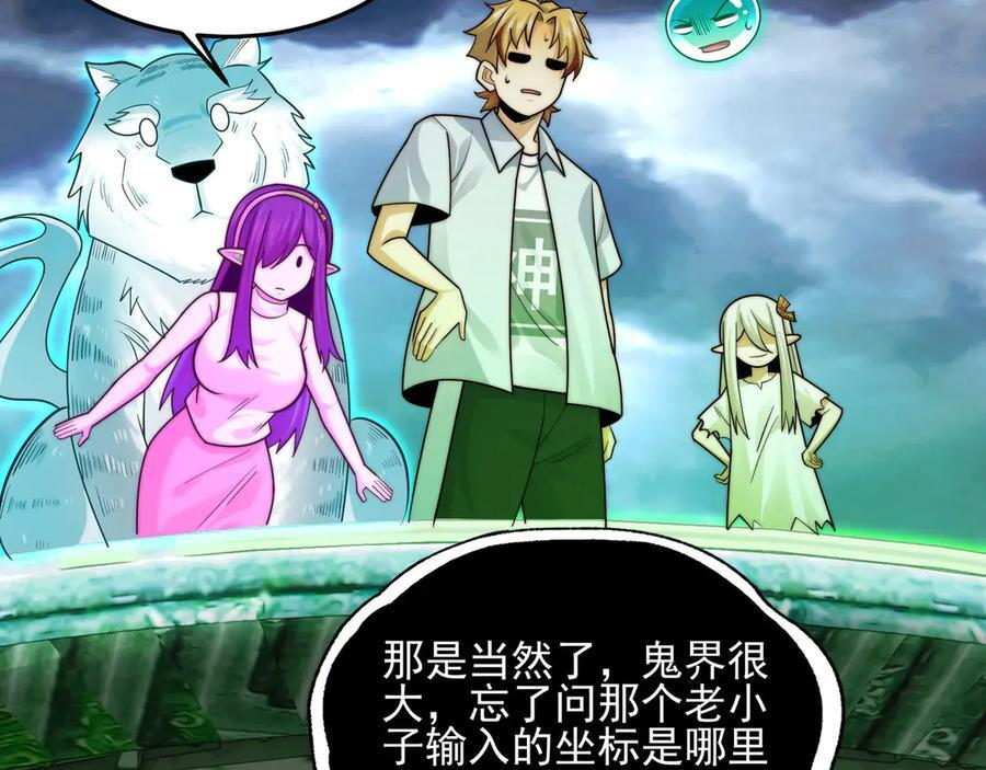 150-卓真神您快滚吧！ 第143页
