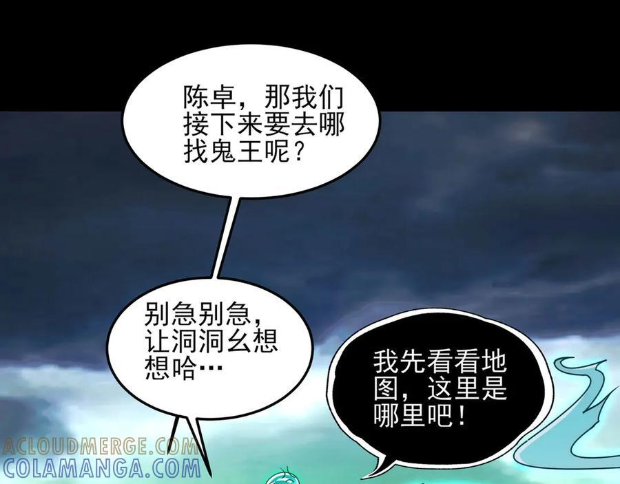 150-卓真神您快滚吧！ 第145页