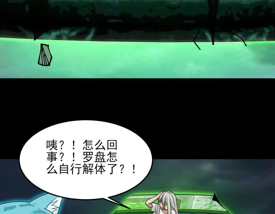 150-卓真神您快滚吧！ 第148页