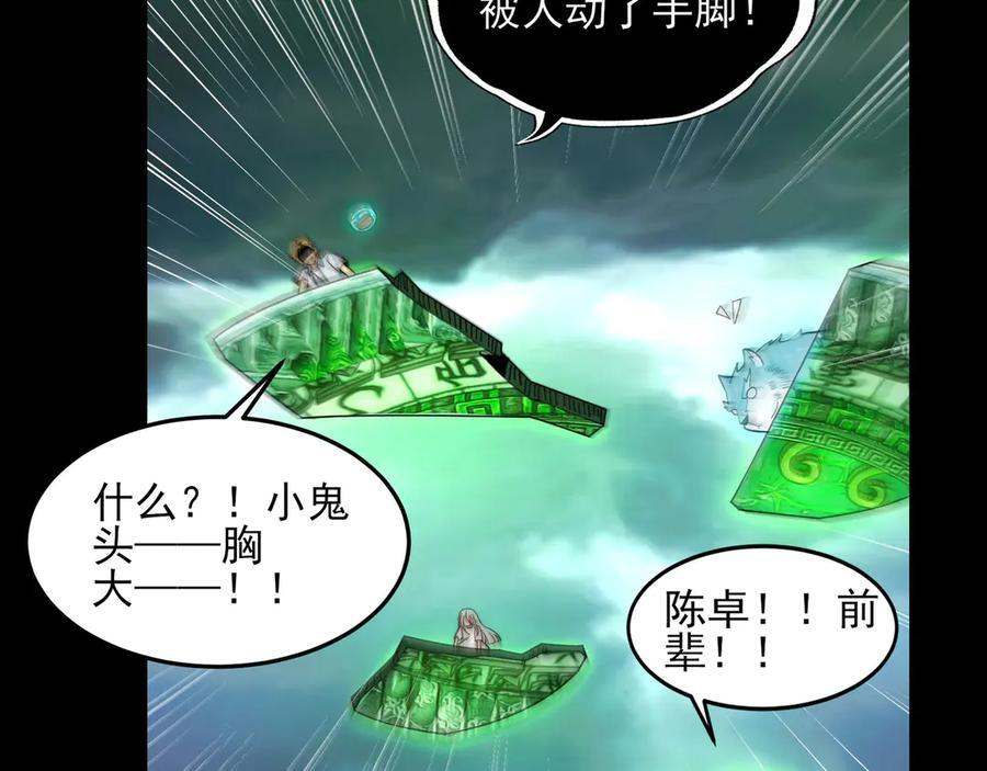 150-卓真神您快滚吧！ 第152页
