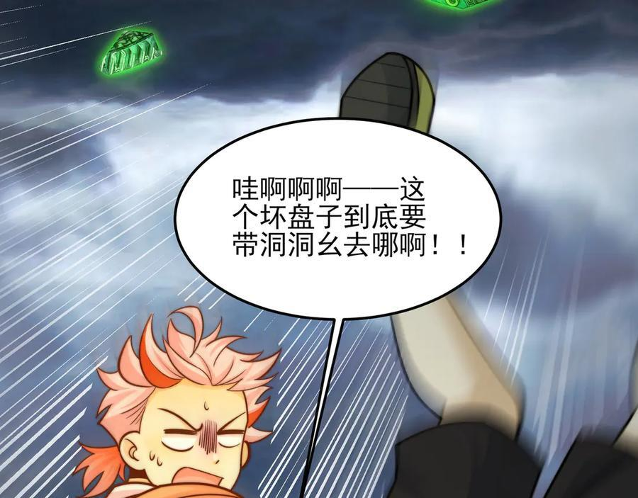 150-卓真神您快滚吧！ 第155页