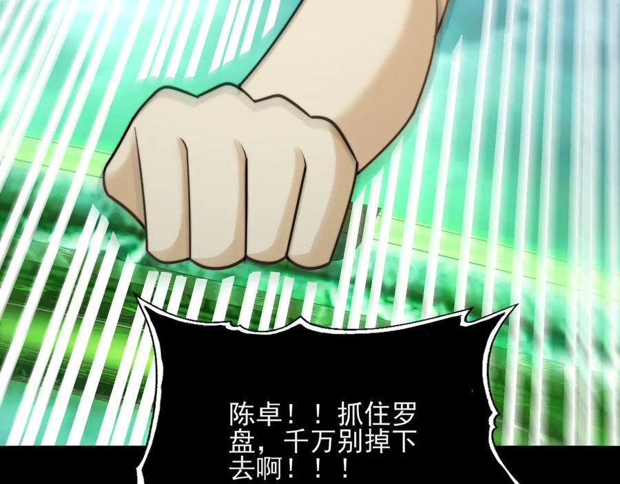 150-卓真神您快滚吧！ 第158页