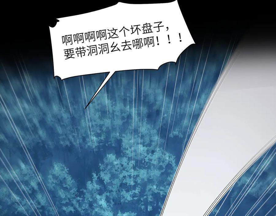 151-野鬼村 第6页
