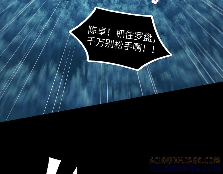 151-野鬼村 第9页