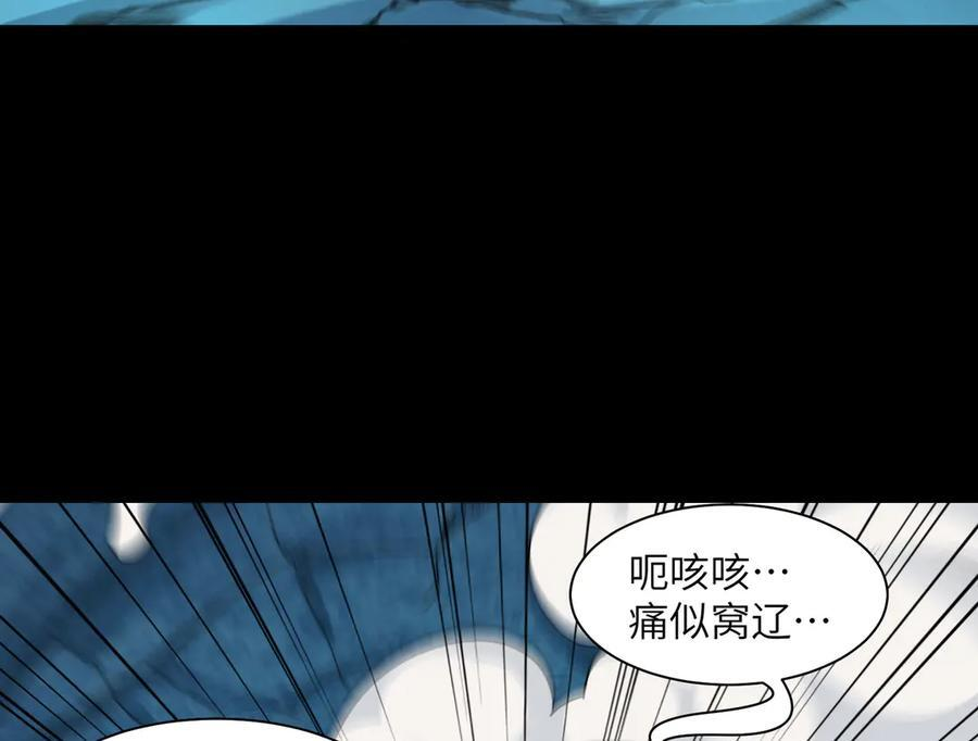 151-野鬼村 第12页