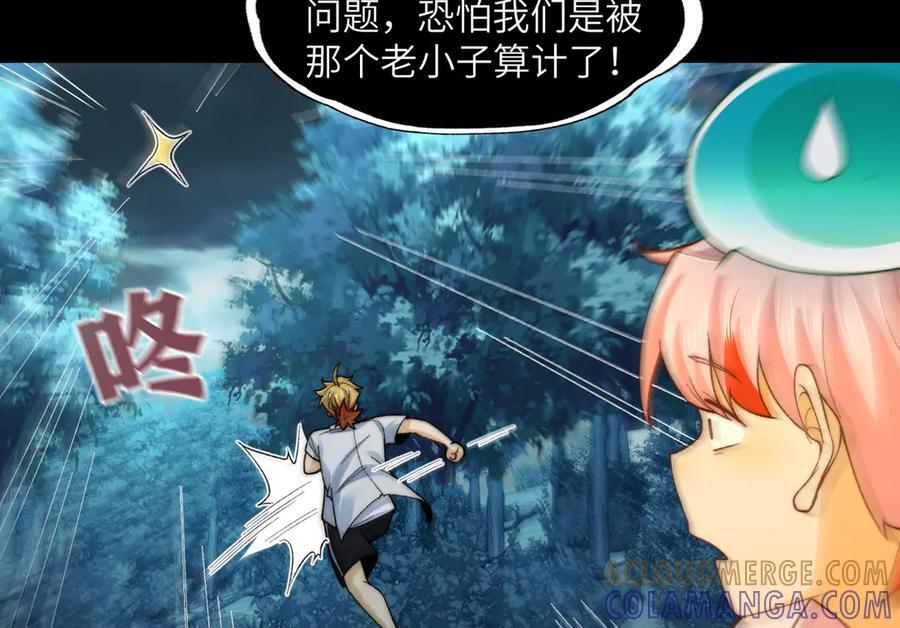 151-野鬼村 第17页