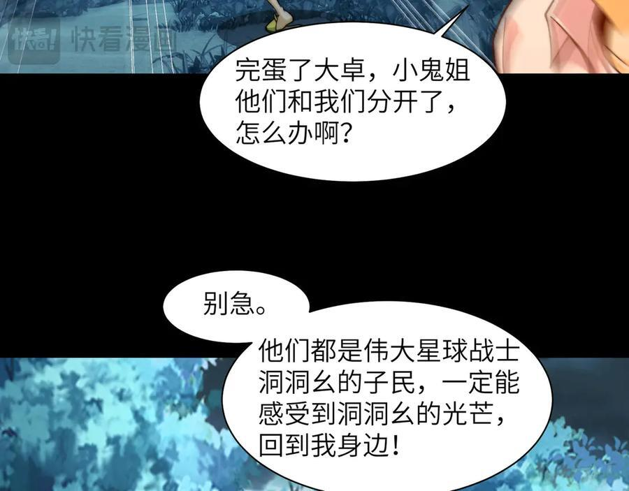 151-野鬼村 第18页