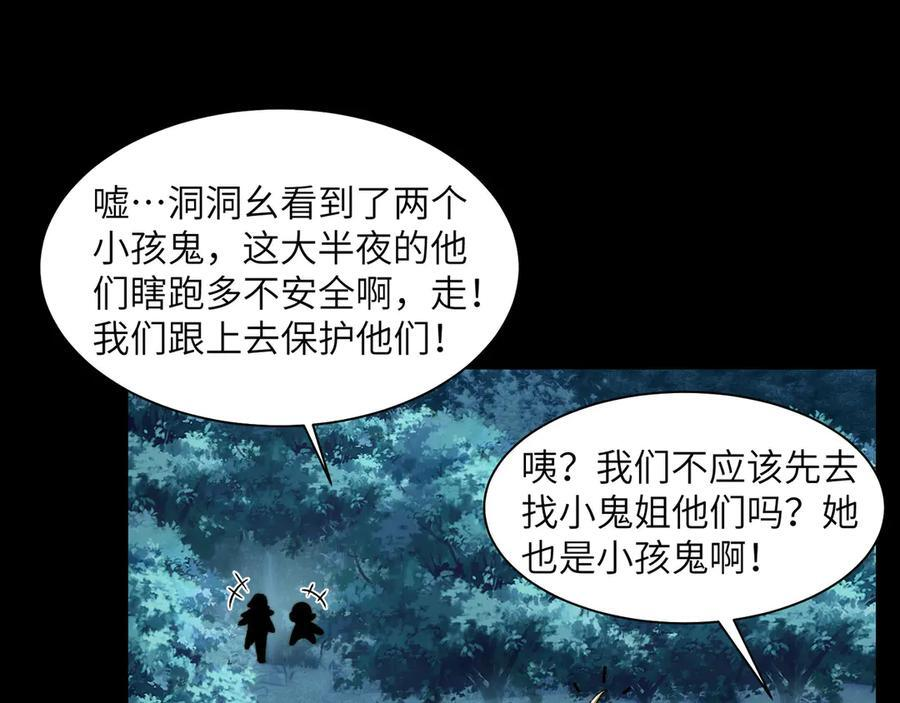 151-野鬼村 第24页