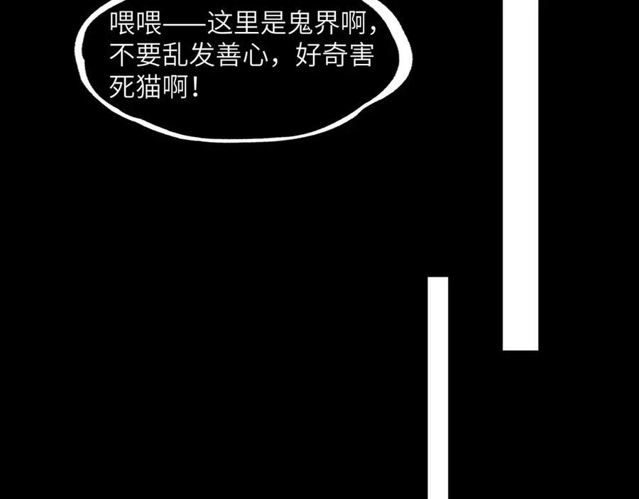 151-野鬼村 第26页