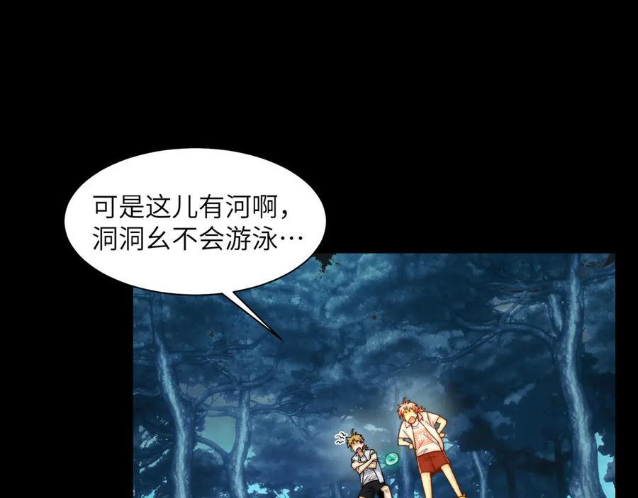 151-野鬼村 第32页