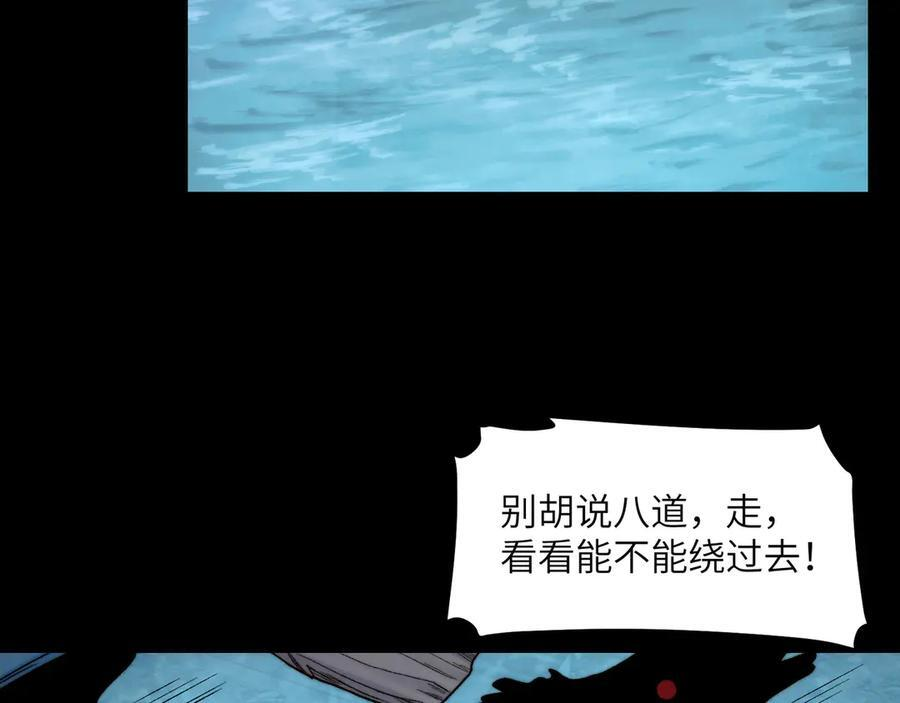 151-野鬼村 第34页