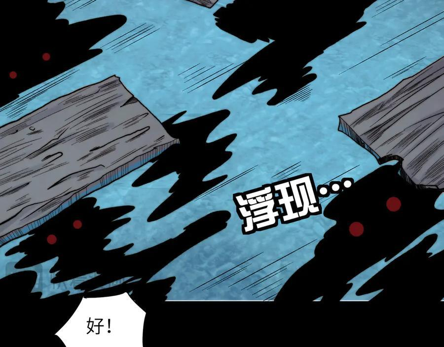 151-野鬼村 第35页