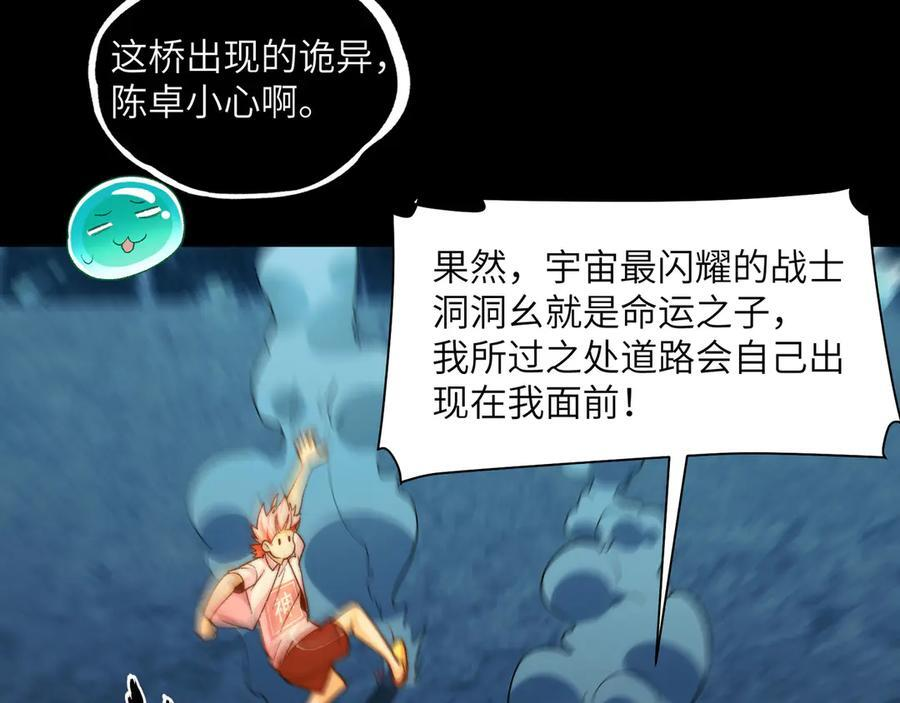 151-野鬼村 第40页